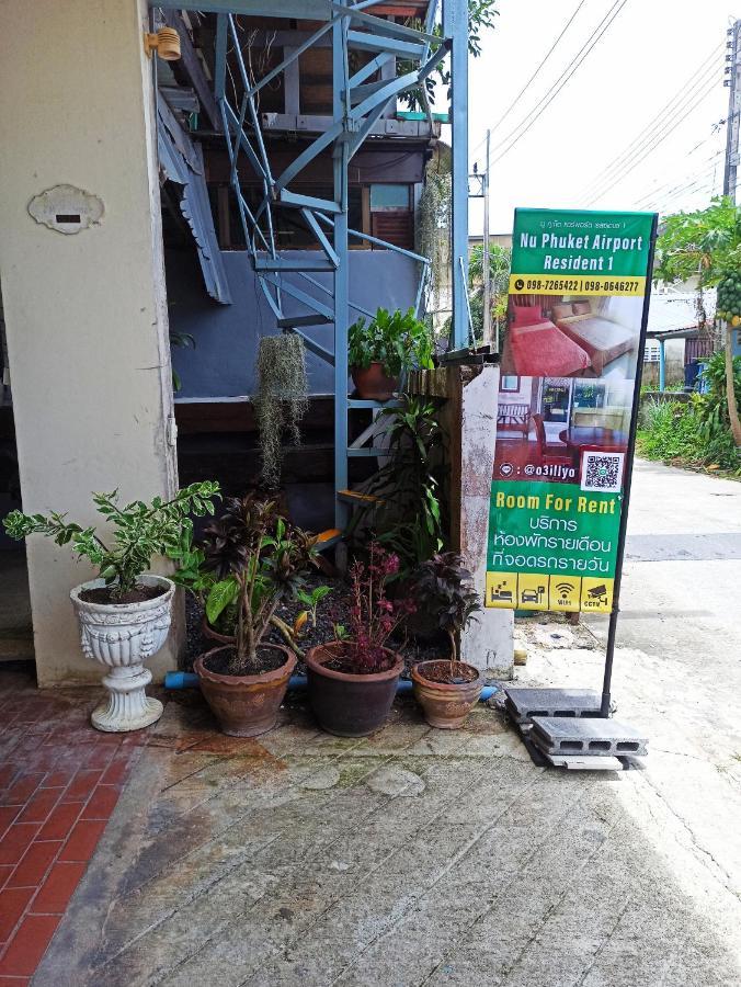 Nu Phuket Airport Resident 1 Bed and Breakfast Nai Yang Beach Exteriör bild